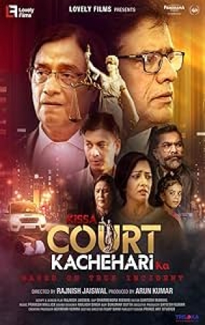 Kissa Court Kachahari Ka